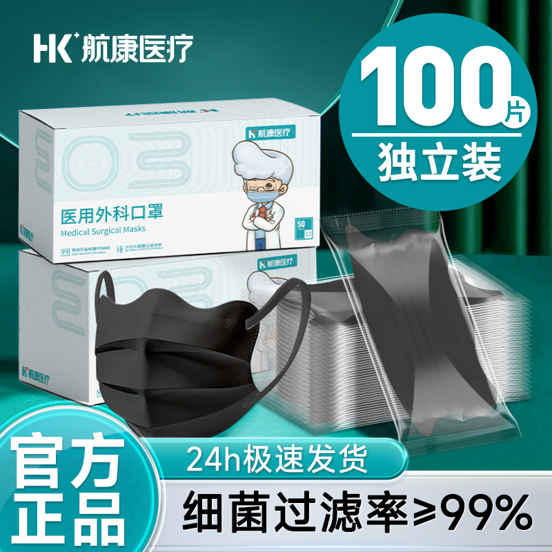 夏季薄款医用外科口罩