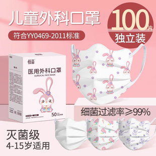 儿童口罩医用外科一次性5到12岁女孩专用官方正品 灭菌级3到6秋冬