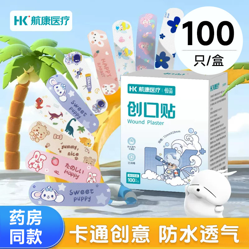 医用卡通儿童创可贴防水透气止血大号透明可爱无菌少女创口贴宝宝