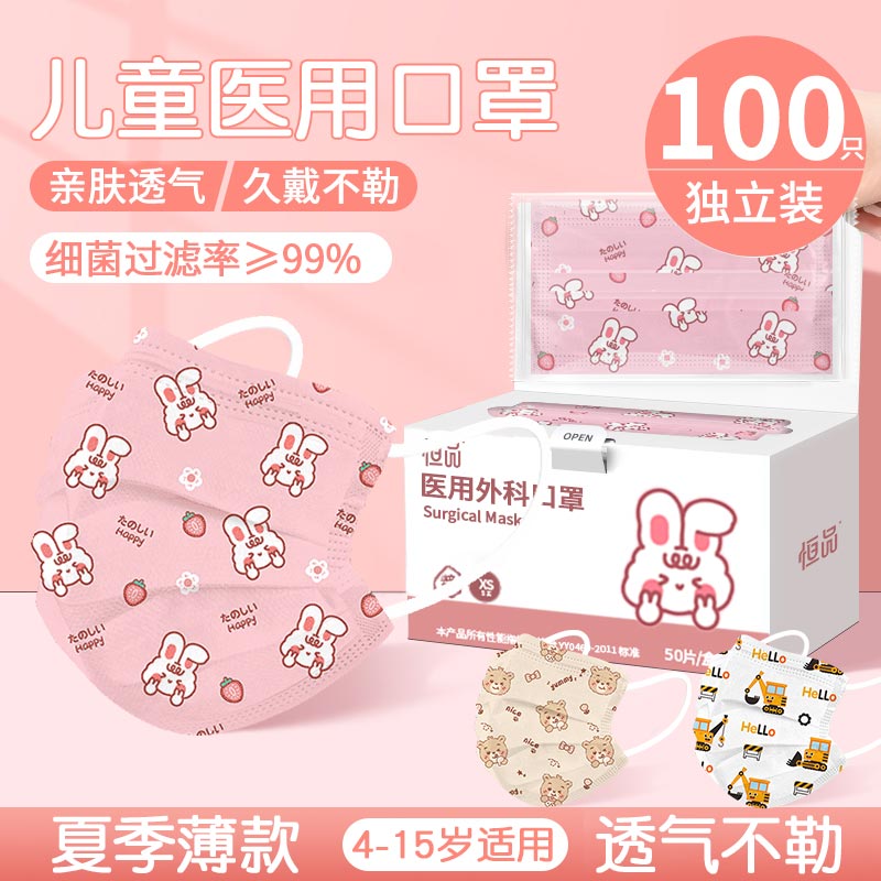 医用正品【独立精装】儿童专用