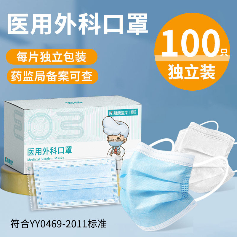 医用外科口罩一次性医用医疗三层正品官方旗舰店女高颜值单独包装,医疗器械,口罩（器械）,淘宝优惠券,粉丝福利购,淘宝优惠卷