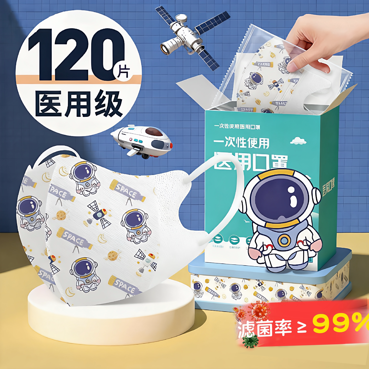恒品儿童3D立体医用口罩独立装13.4元