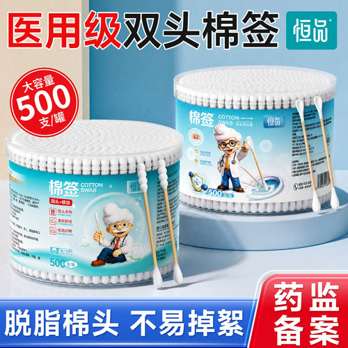 医用双头一次性消毒化妆家用棉签