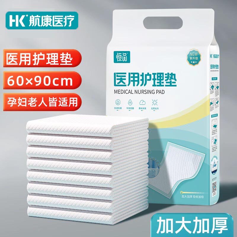 医用护理垫60x90一次性隔尿垫