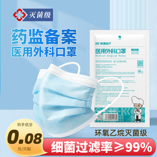 医用外科口罩一次性医疗单独包装 透气 灭菌级成人女高颜值夏季 薄款