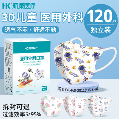 儿童医用外科口罩一次性单独包