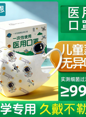 儿童3d口罩5到6到12岁医用正品官方旗舰店婴儿宝宝0到3岁独立包装