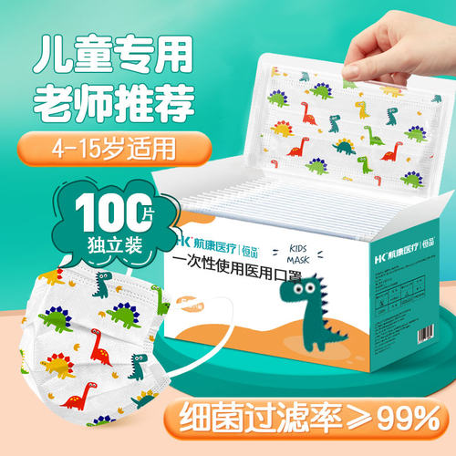 医用正品独立精装儿童专用