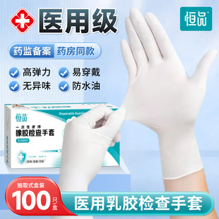 医用手套橡胶丁腈一次性耐用加厚手术外科检查医疗专用官方旗舰店