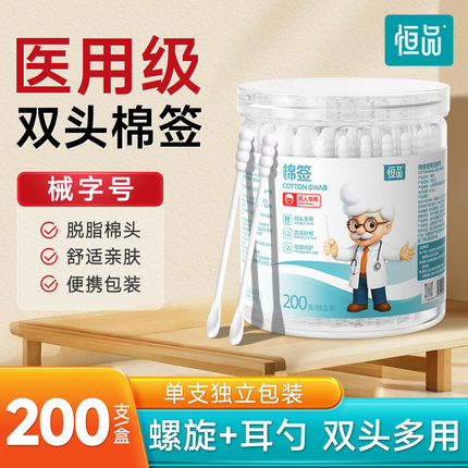 医用棉签一次性独立包装新生婴儿掏耳朵专用双头脱脂棉球棉棒清洁