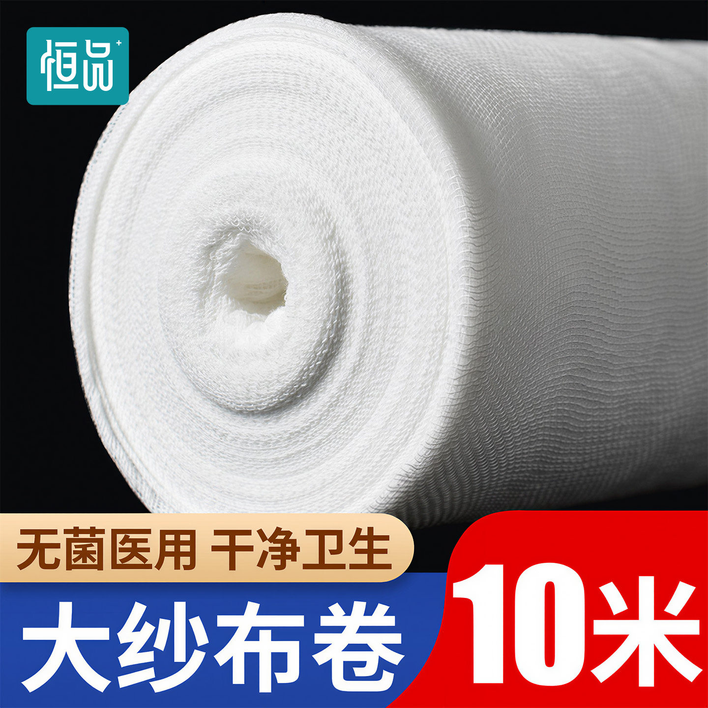 无菌医用纱布大尺寸换药敷料