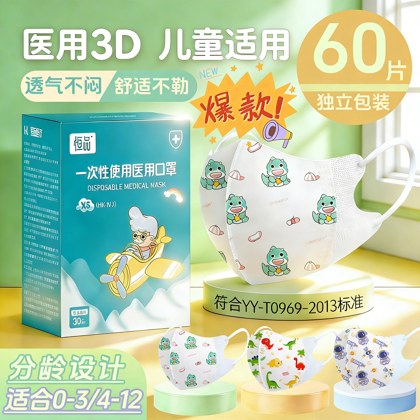 2026新款小孩儿童5到12岁一次性医用口罩婴幼儿宝宝0到3岁专用春