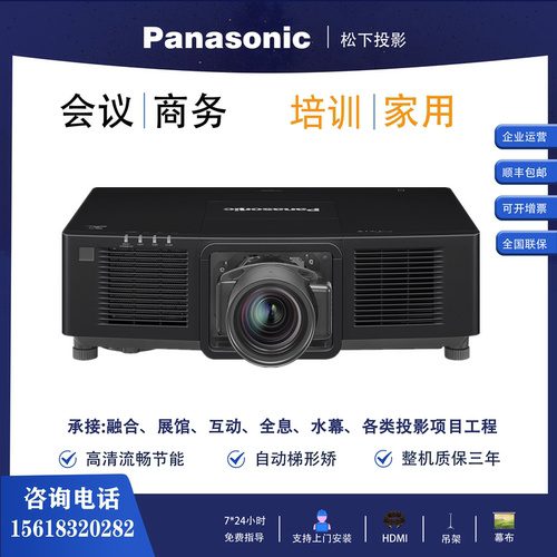 松下 PT-SMZ12KCL SMZ15KCL SMZ18KCL SMZ21KCL 激光会议户外楼体投影机仪3LCD21000流明工程纱幕MZ