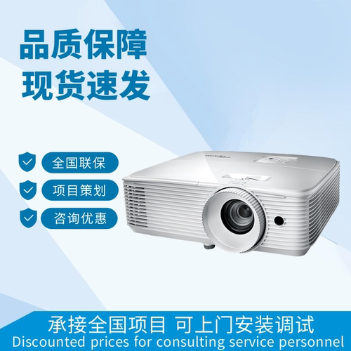 奥图码 / EH412/GT108H/EH412ST/EL400HST激光1080P短焦教育培训商务办公会议室高流明家庭影院投影仪机