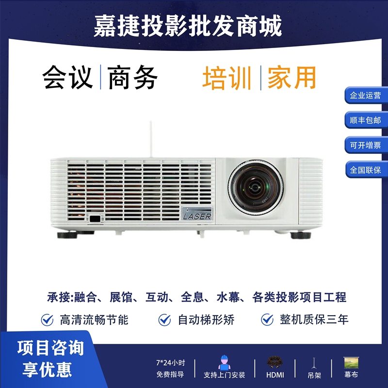 索诺克SNP-H55C/H63C/H57C/K55S/H63S/K65C 商务会议办公教育培训 高清高亮激光投影仪机国产