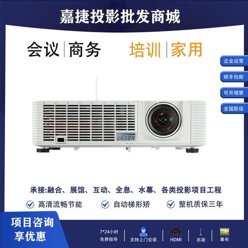 索诺克SNP-H55C/H63C/H57C/K55S/H63S/K65C 商务会议办公教育培训 高清高亮激光投影仪机国产