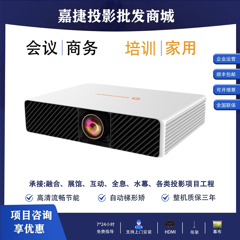 光峰 AL-LU513/LU520/LU510/LW510/LW520激光高亮至臻高清投影机商务办公教育培训会议室200寸展馆展厅投影仪