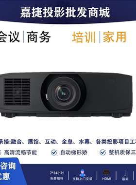 Sharp夏普/NEC XP-A104U-W A104U-B NP-PA1004UL-B+ XP-A824U-W A824U-B XP-A201U-B 激光工程投影仪投影机