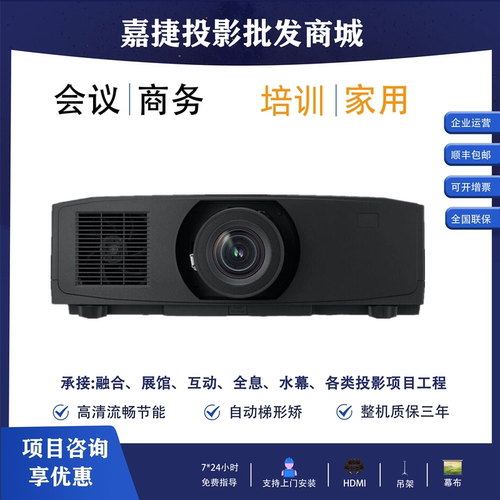 Sharp夏普/NEC XP-A104U-W A104U-B NP-PA1004UL-B+ XP-A824U-W A824U-B XP-A201U-B 激光工程投影仪投影机