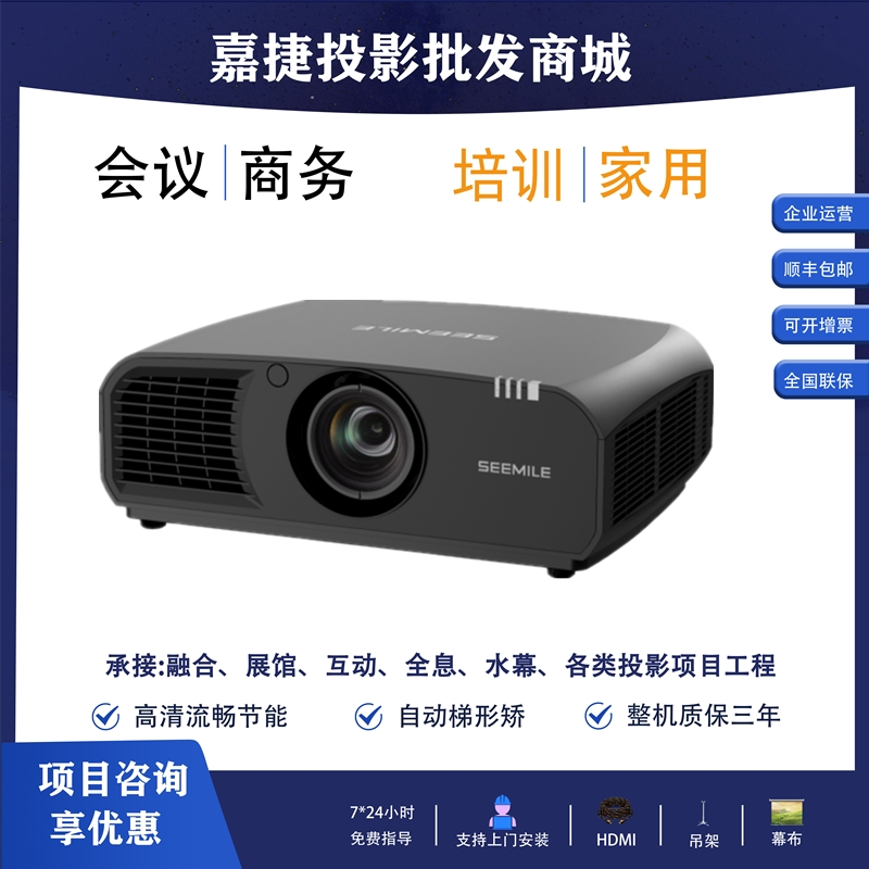 视美乐SML-PU650/PU685/PU700/PU730/PU750/PU800/PU815/PU850/PU900/PU1000展厅短焦大会议室工程投影机3D