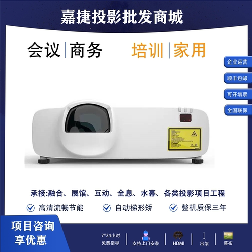 鸿合HT-K502UA L552UA L502XA L502XF L502WA D103UA L752UH L602KA D762UA D662UA D802KE激光工程投影仪机