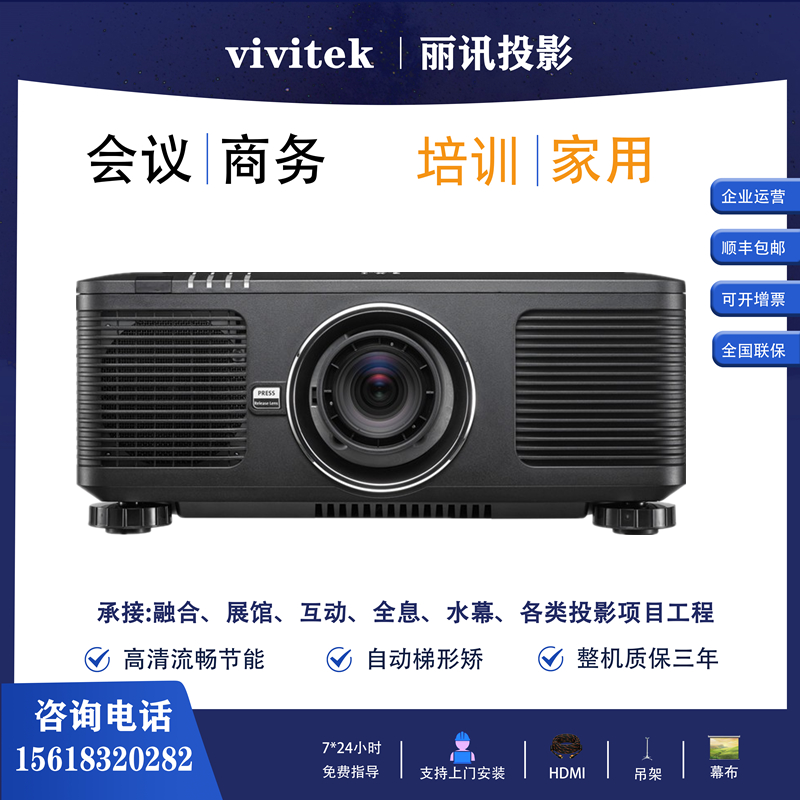 丽讯DK10000Z/DK8500Z激光超清弧形融合剧院户外全息3D工程投影机 影音电器 投影仪 原图主图