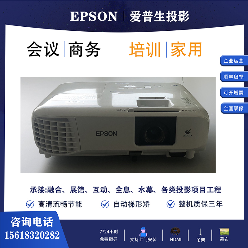 Epson爱普生CB-972/982W/992F 高清教学办公投120 150寸投影机仪