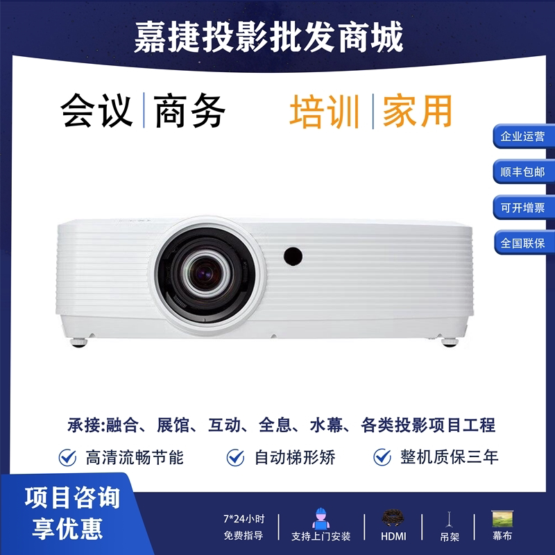 索诺克SNP-AC55LU/AC55LX/AC60LX/AC45LU/CA46LX/AC40LU商务办公5500流明会议培训室超高清3LCD液晶投影仪机