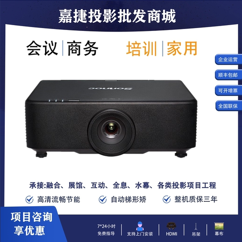 SONNOC/索诺克 SNP-K100C/K90C/K80C/K70C/U60L/U70L/U80L/U100L 激光10000流明4K展馆偏振3D弧形DLP投影仪机