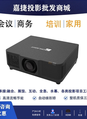 BOXLIGHT宝视来BC8K/BC90/BC10K/BC12KP/BL10K/BL12K/BL13K/BL15K SU9100 9120激光全息沉浸展厅馆投影机仪