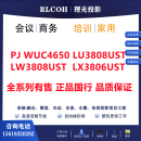 理光PJ LW3808UST LU3808UST WUC4650 LX3806UST超短焦激光投影仪