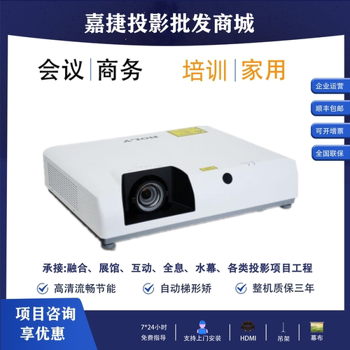 ROLY乐丽RL-CS7U/CS6U/CS6W/CS5U/CS5W/CS4U/E7U/E6U/E6W/CS7 4K/CS6 4K/E7 4K/E6 4K激光展厅展馆工程投影仪