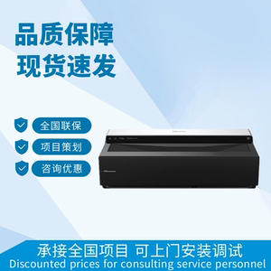 Hisense/海信激光投影仪T68/T52/T50/U52/UX52/TX52/HLP680U超短焦反射0.24会议报告厅展厅展馆真4k投影机DLP