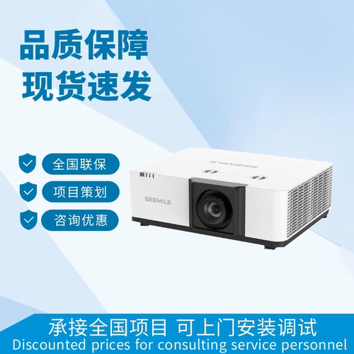视美乐 SML-EL650U/EL700U/EL600U/EL701U/EL750U/EL3310U/ED800U/ED700U/ED550H/ES580H国产DLP短焦投影机仪