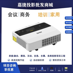 IOU715 DU7000 DU9150 QU520ST激光融合超短焦投影仪机 DU7500 DM520ST QU7250 DHN迪恒DU530ST