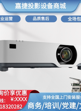 NEC投影机 CB6700UL CG6600UL P607UL+ P627UL+ 展厅会议培训200寸高清激光工程投影仪