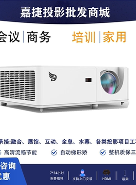 DHN迪恒DW410ST TH410 DU500ST DU530UST DM520UST DK5600 DK6200商务会议展厅宴会厅短焦激光高清投影机仪