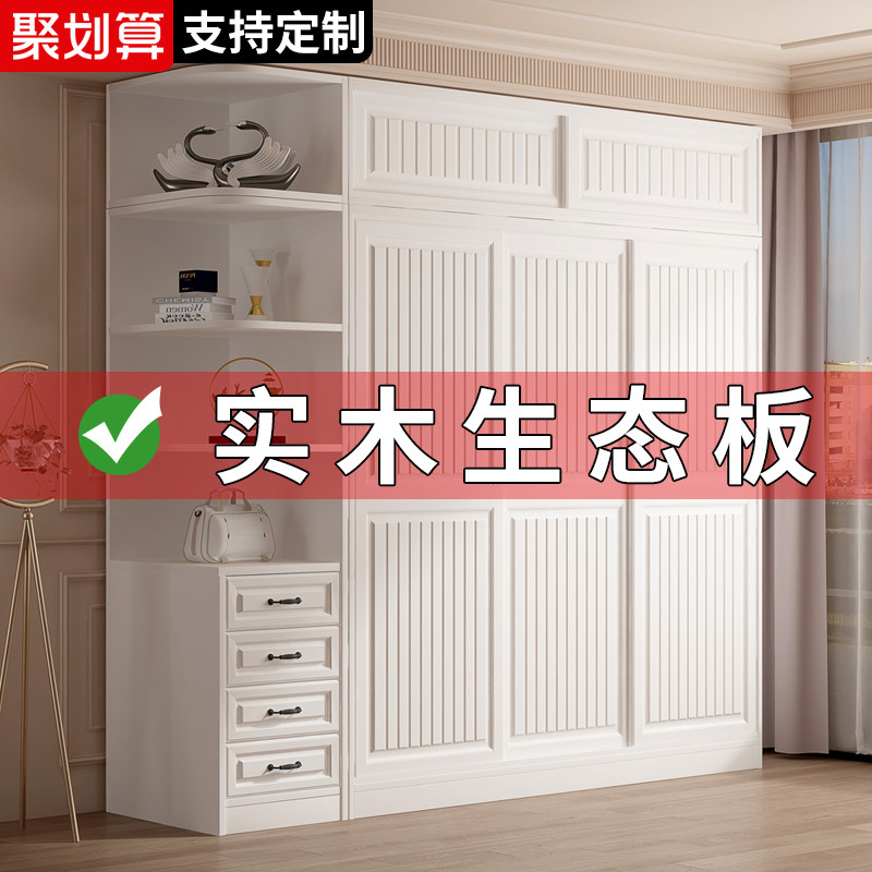 全实木拉门衣柜家用卧室现代简约生态板免安装定制柜子系统衣橱