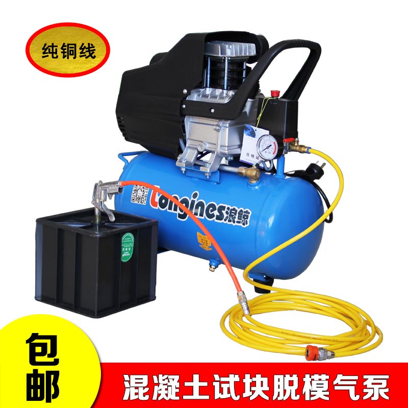 混凝土试模脱模气泵小型电动