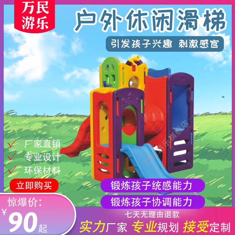 儿童滑滑梯室内家用游乐场三合一