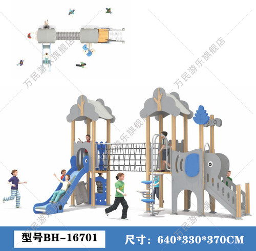 户外塑料滑梯游乐设备非标