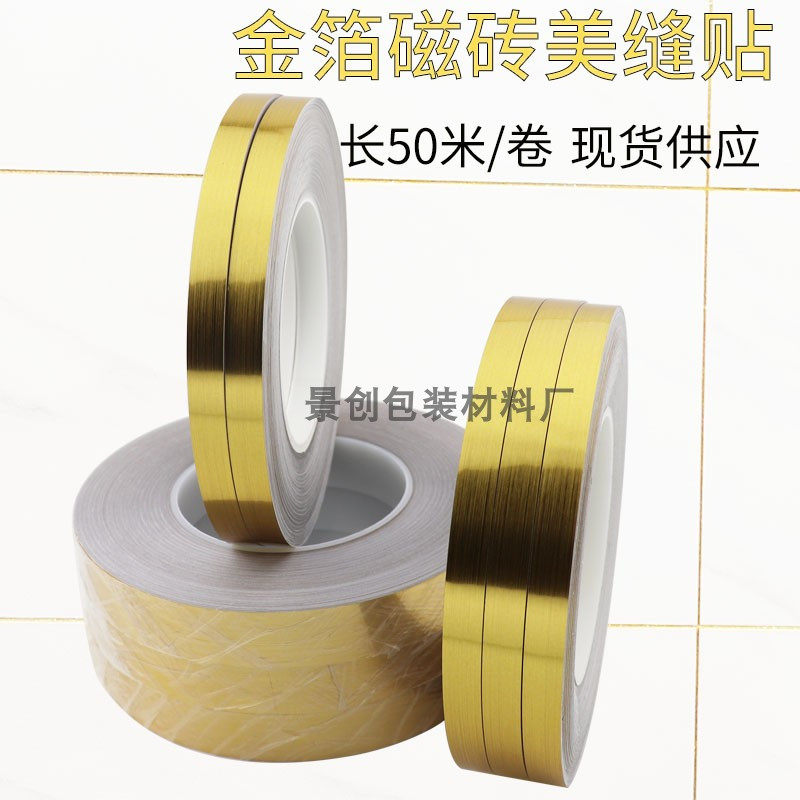 防霉厨卫瓷砖美缝贴纸店面地砖胶带金色自贴简便浴室地板防潮贴|msdalam kategori Kamus elektronik/buku kertas elektronik/alat tulis, Produk pelekat, pita/pita pelekat/jalur - dari Buy2taobao.com untuk memberikan perkhidmatan ejen Taobao profesional membeli