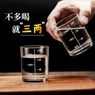 白酒杯三两杯描金带刻度酒杯白酒杯套装 中式 家用杯烈酒杯透明酒具