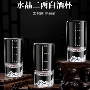 创意金山一两二两白酒杯套装家用水晶玻璃带刻度冰山高档轻奢酒具