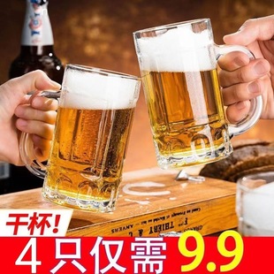 扎啤杯家用酒吧加厚大容量透明啤酒杯水杯子玻璃杯耐热泡茶水杯子