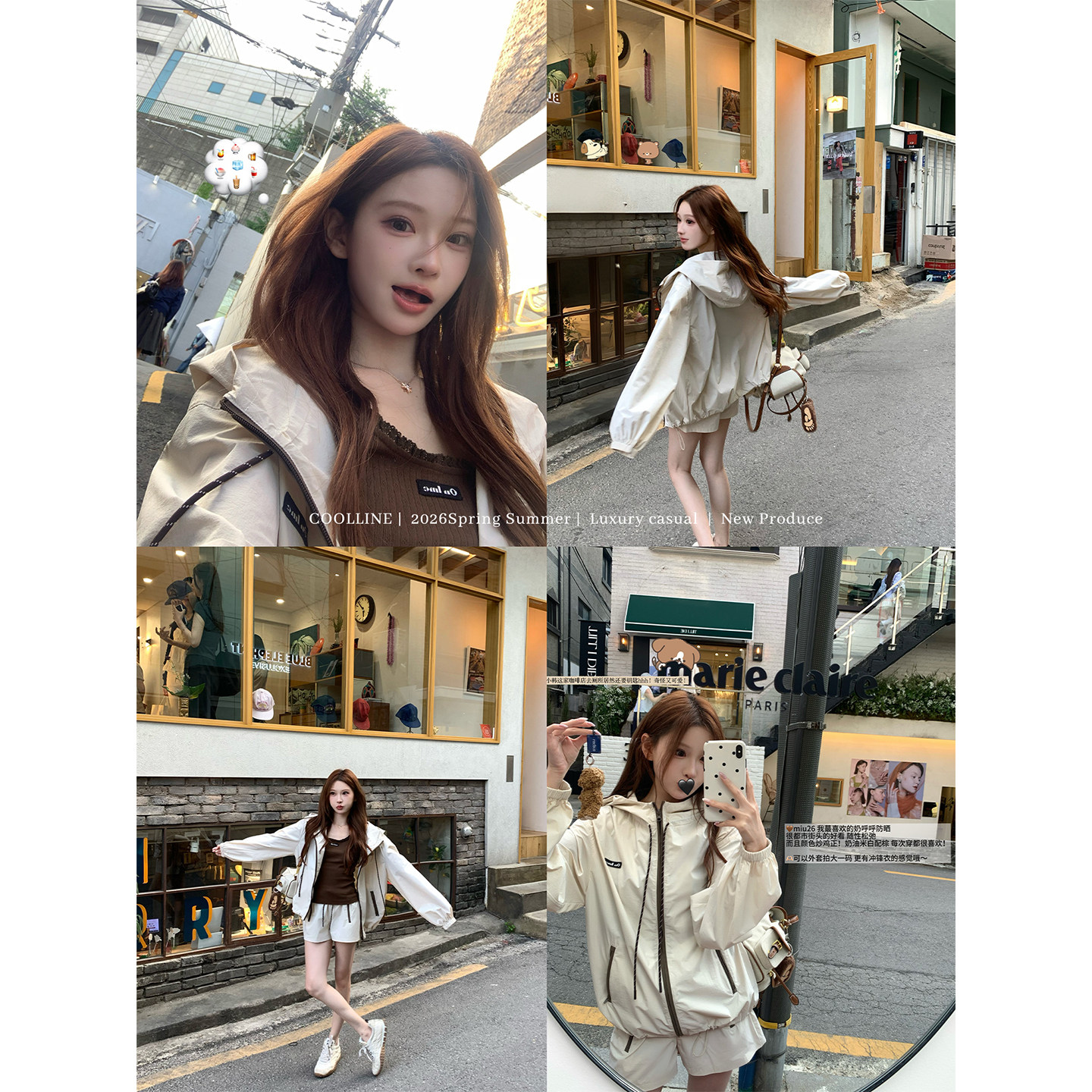 COOLLINE林子熙 MIU防晒私服 人手一套！ 俏皮休闲运动防晒套装