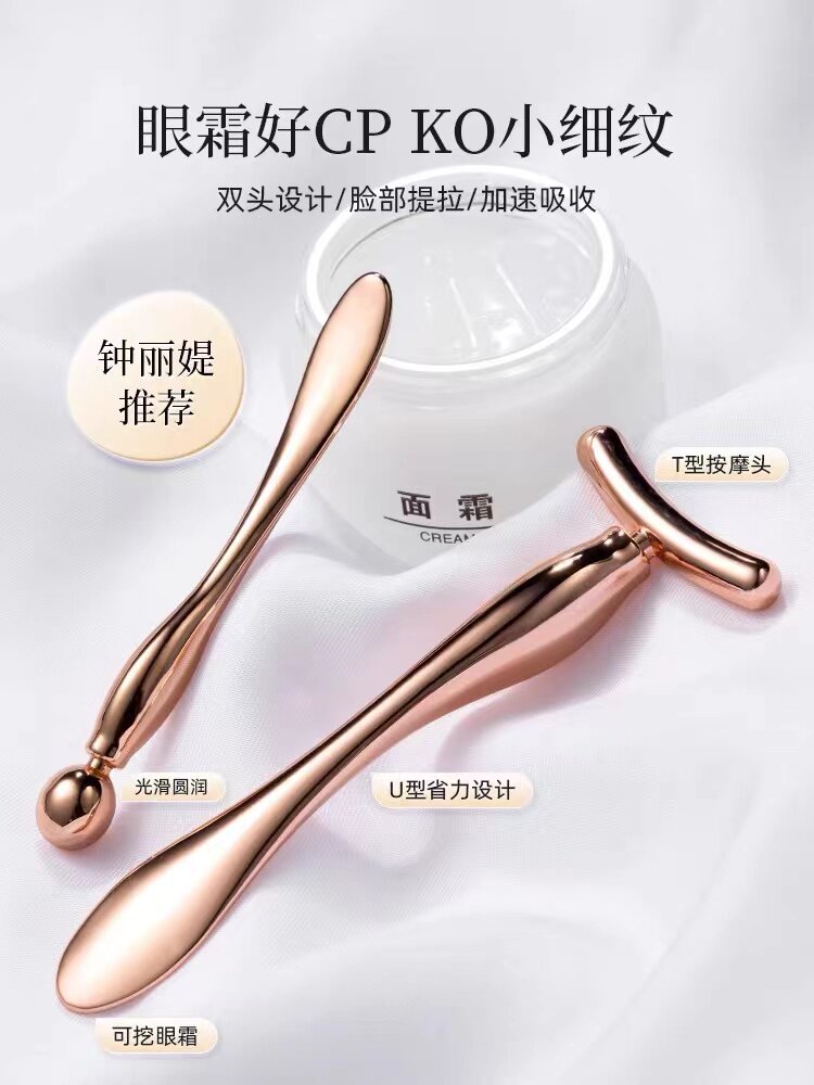 眼霜按摩棒眼脸周围面部提拉紧致化妆/美容工具