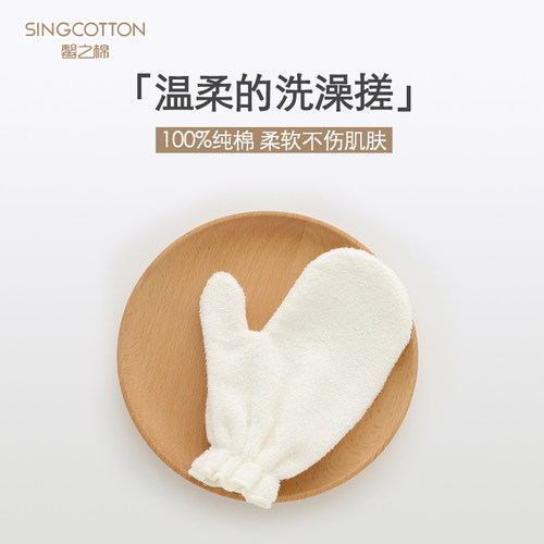 婴儿搓澡洗澡神器纯棉手套不伤身