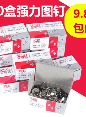 包邮10盒装 图钉画按钉 创意大头钉子 大头针 金属工字钉 图丁钉