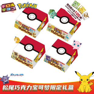 日本进口松尾Tirol 联名宝可梦巧克力全100种随机收集盒装12枚入